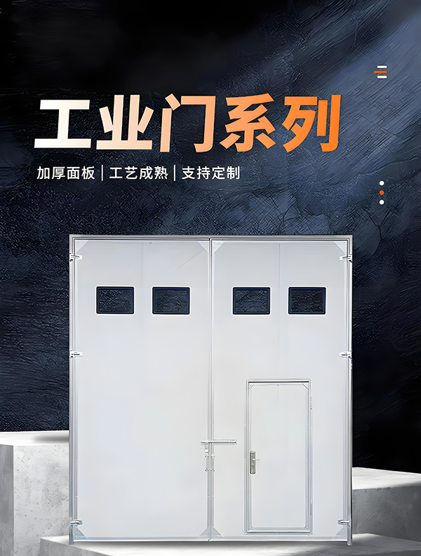 陕西厂房保温门 陕西厂房保温门